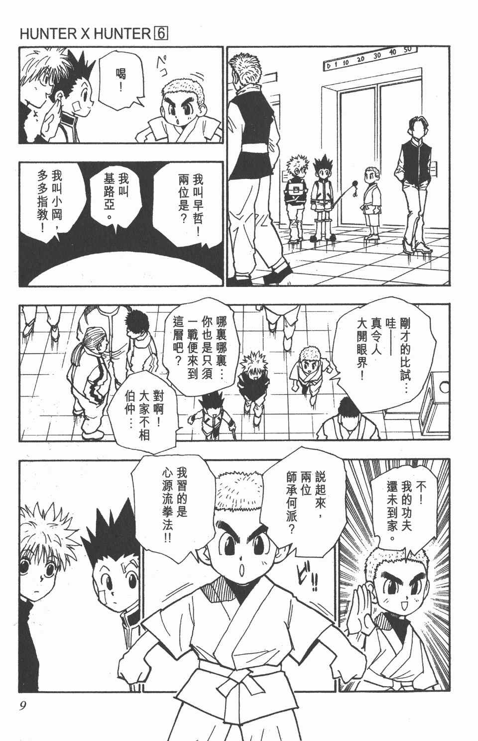 第6卷