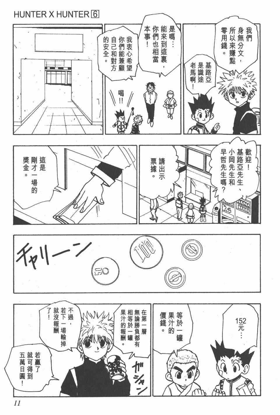 第6卷