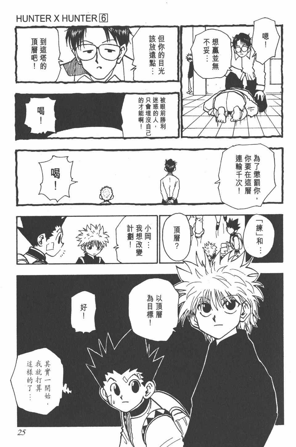 第6卷