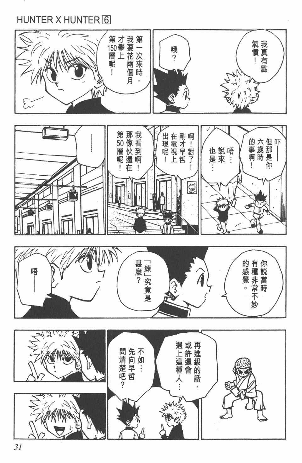 第6卷