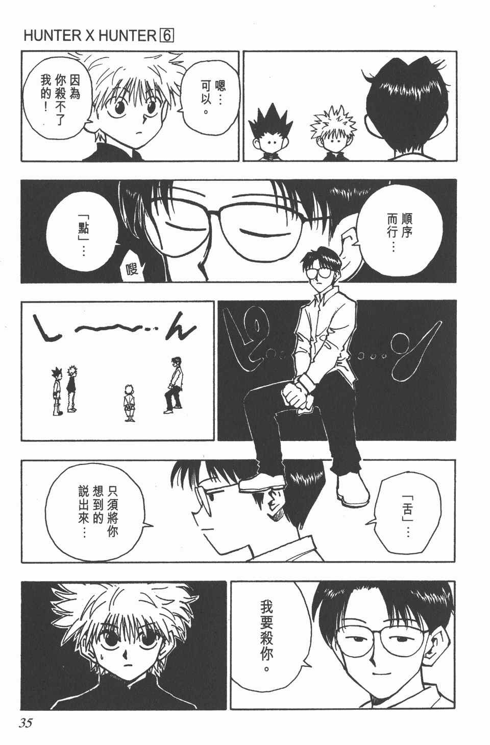 第6卷