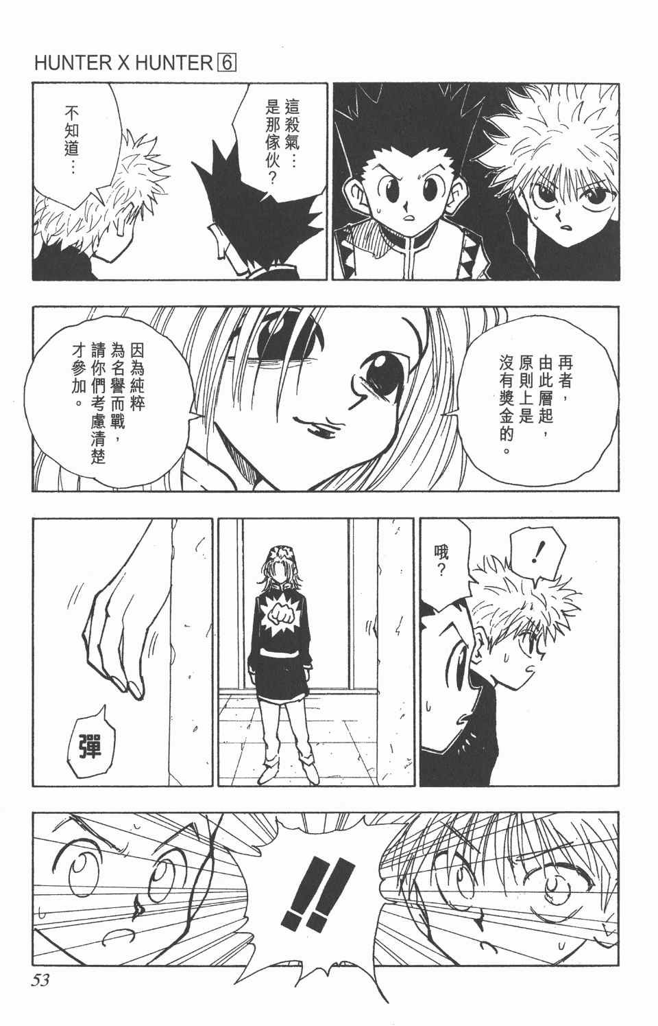 第6卷