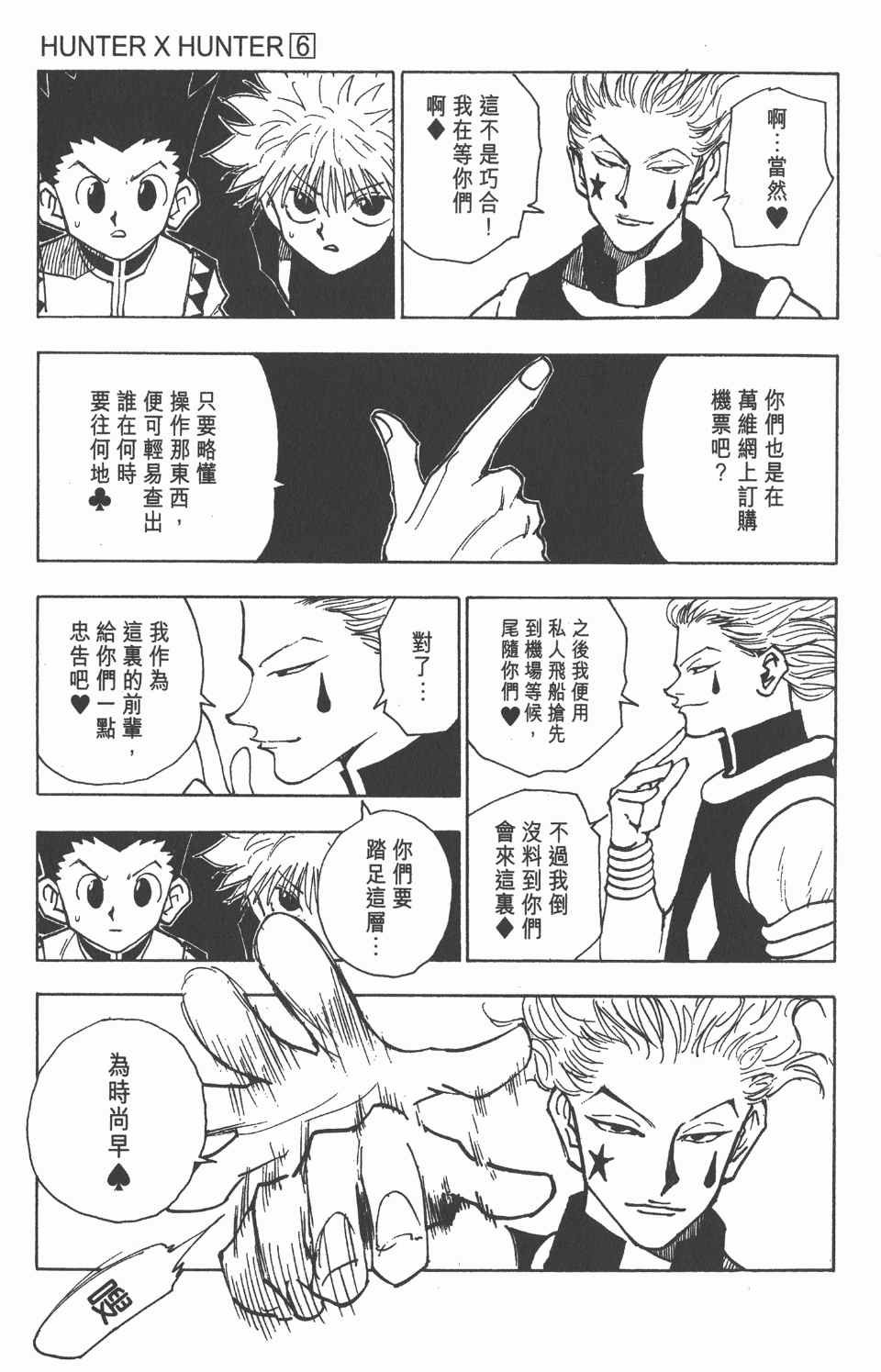 第6卷