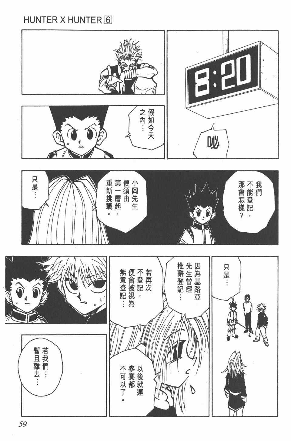 第6卷