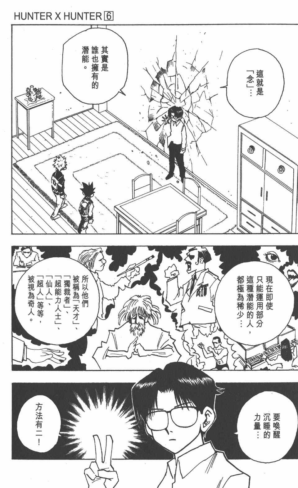 第6卷