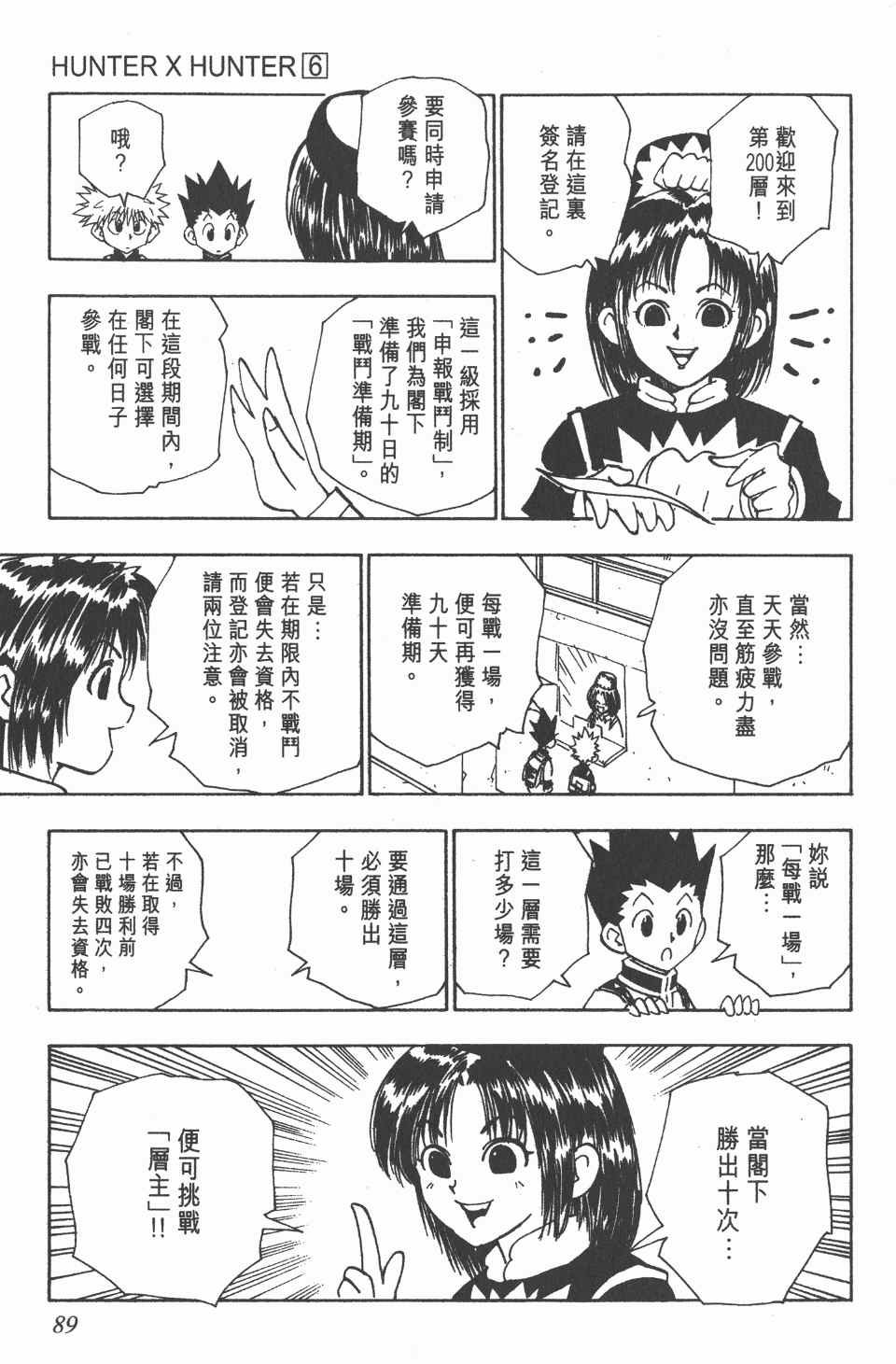 第6卷
