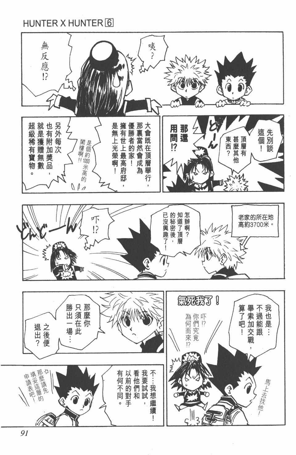 第6卷