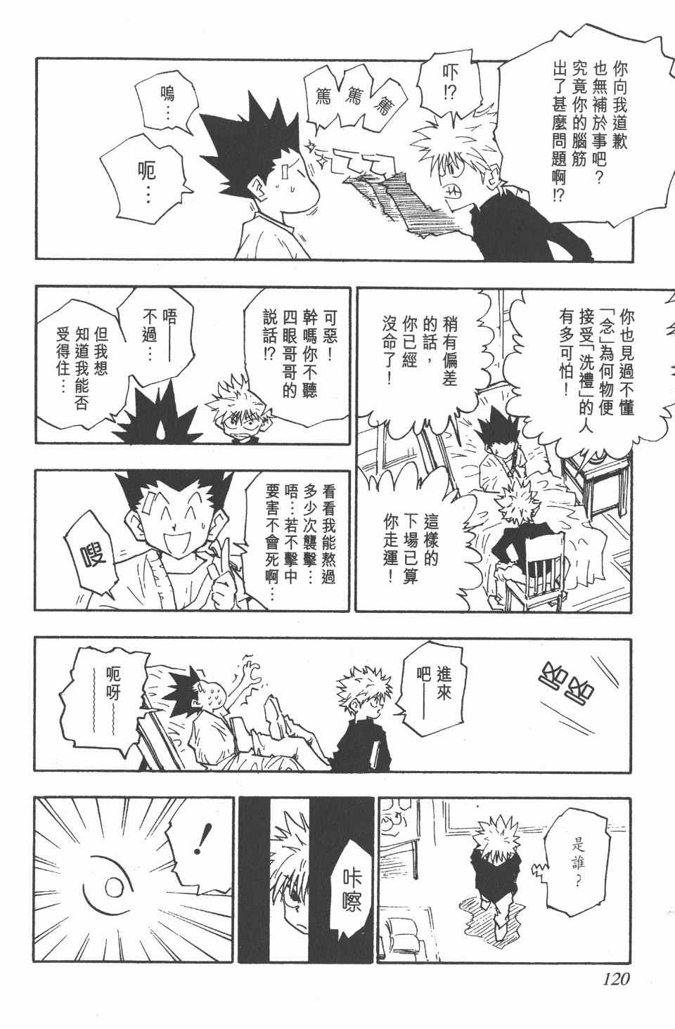 第6卷