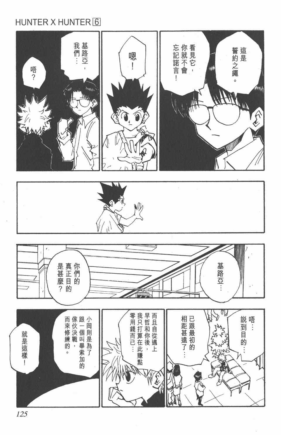 第6卷