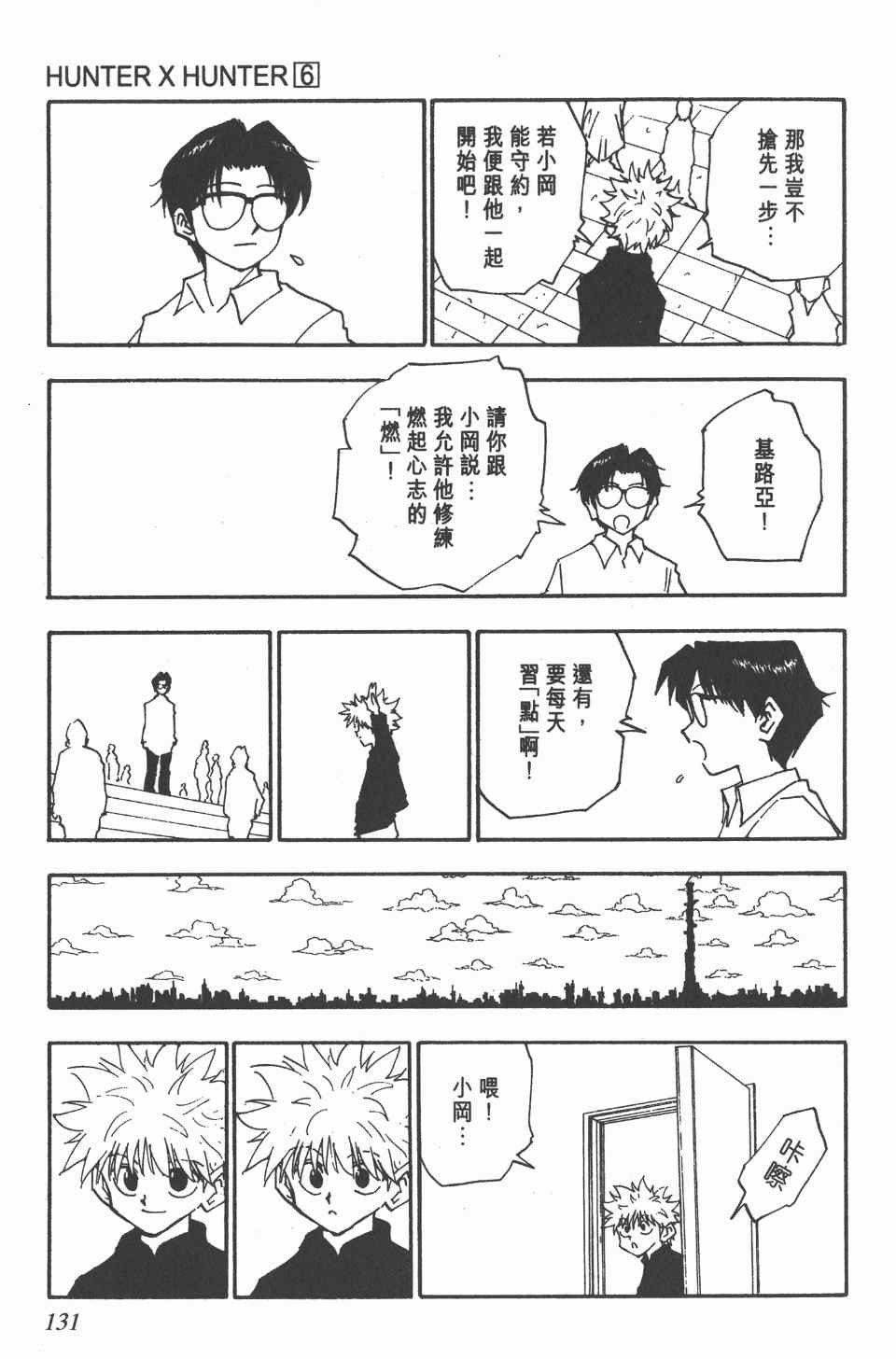 第6卷