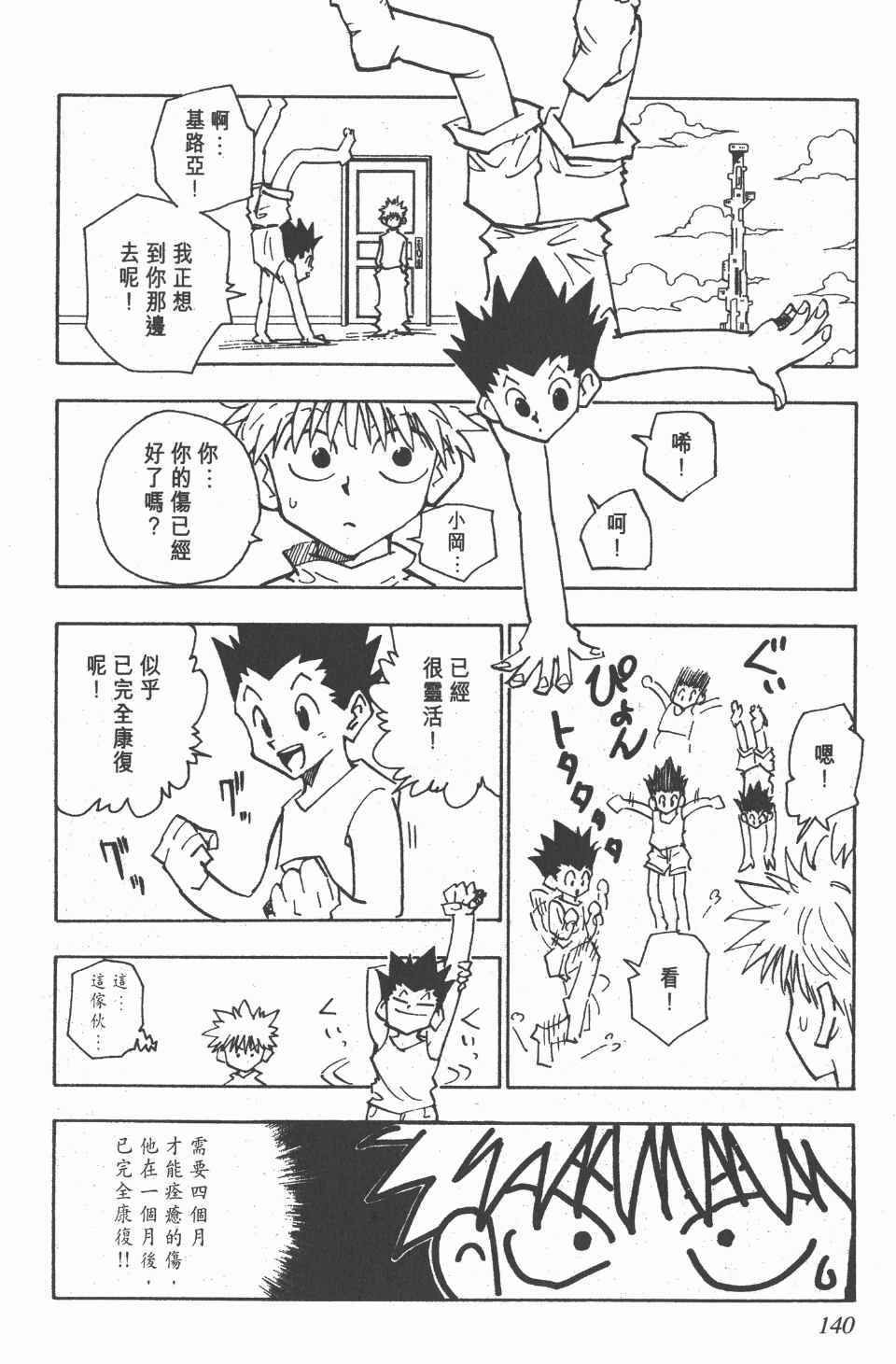 第6卷