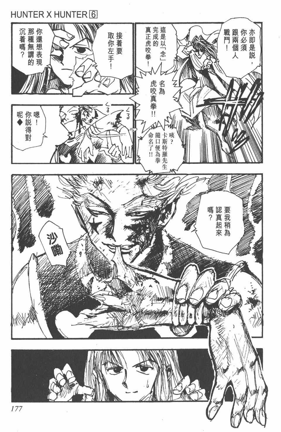 第6卷