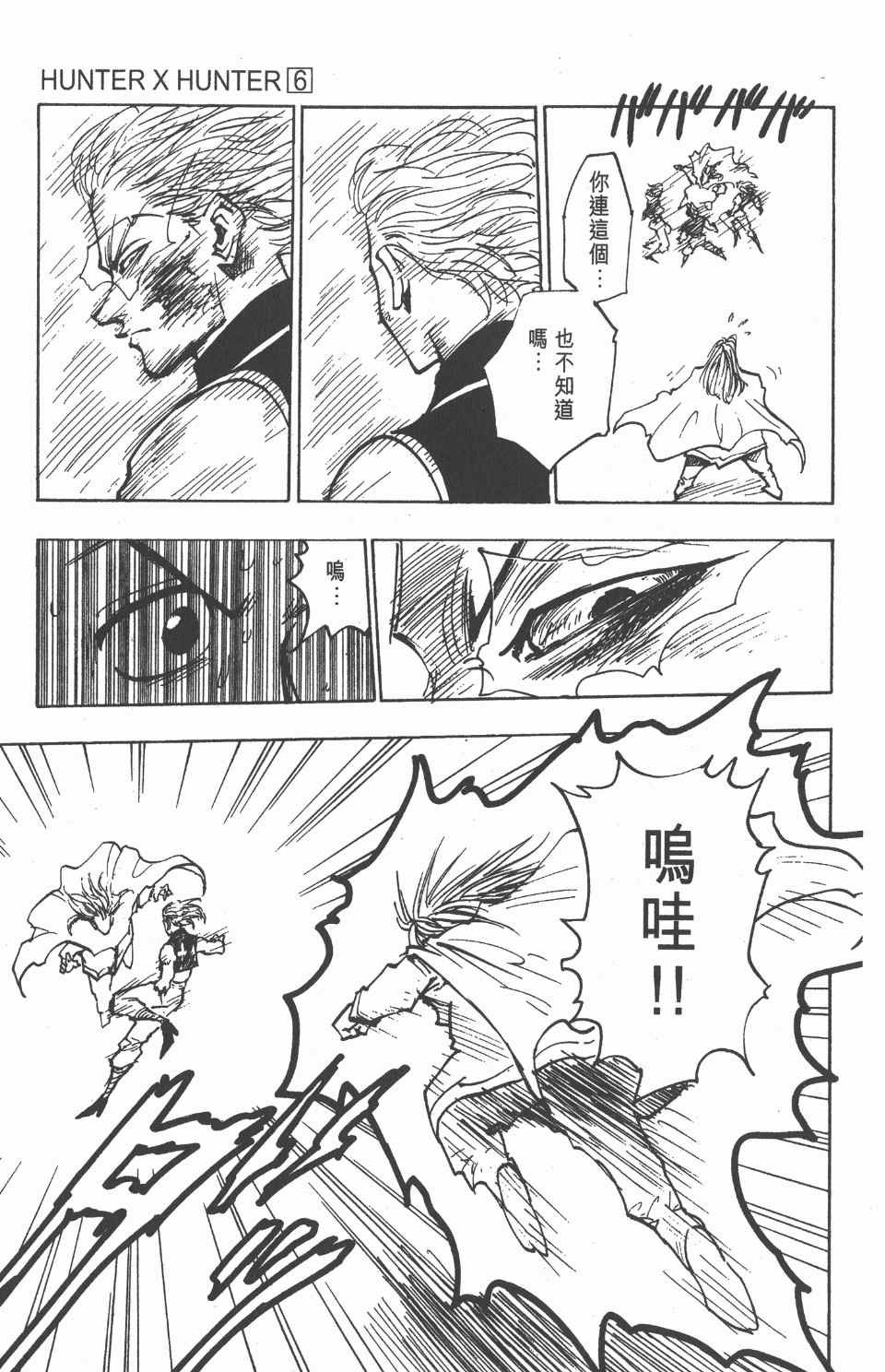 第6卷