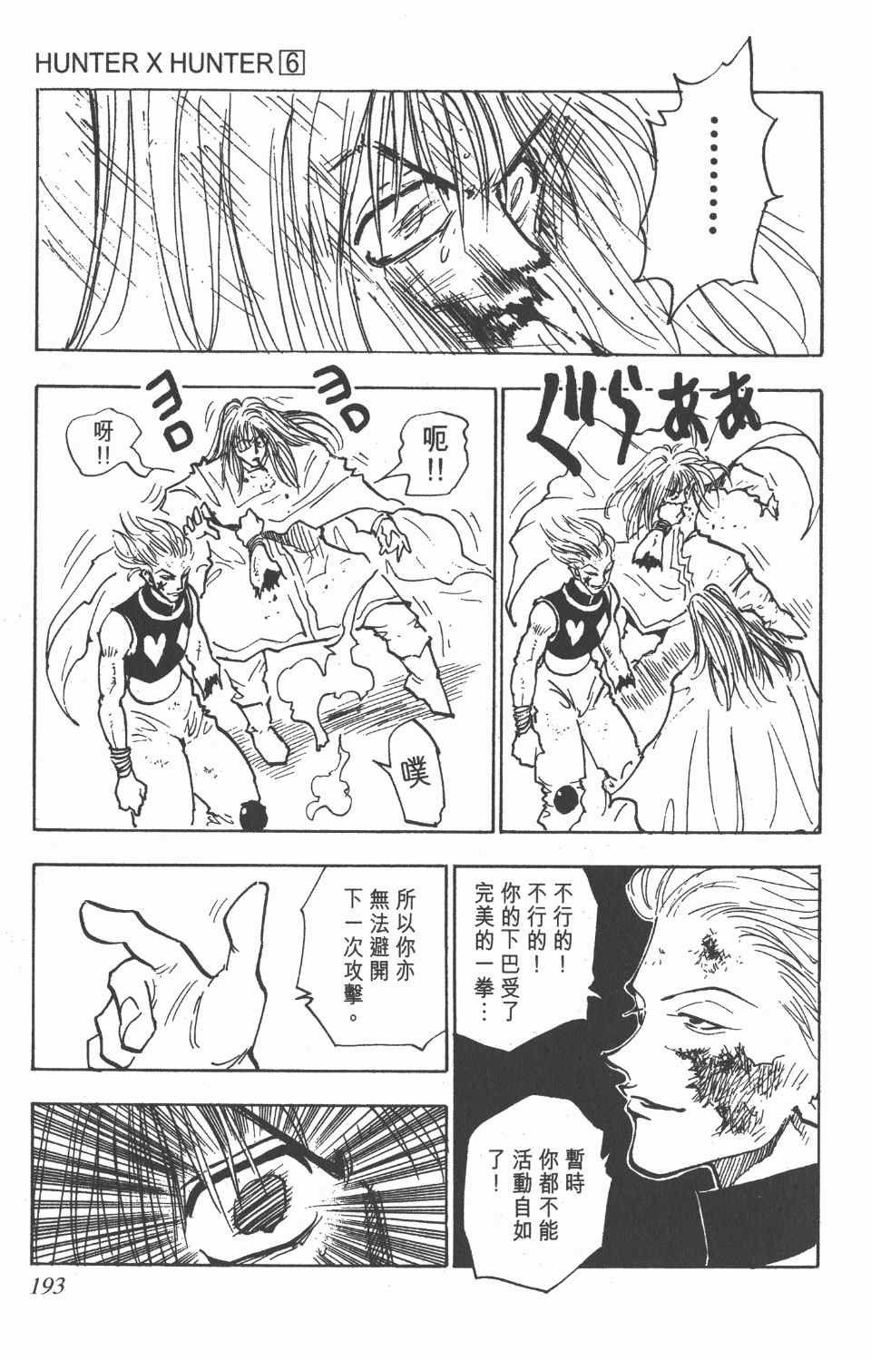 第6卷