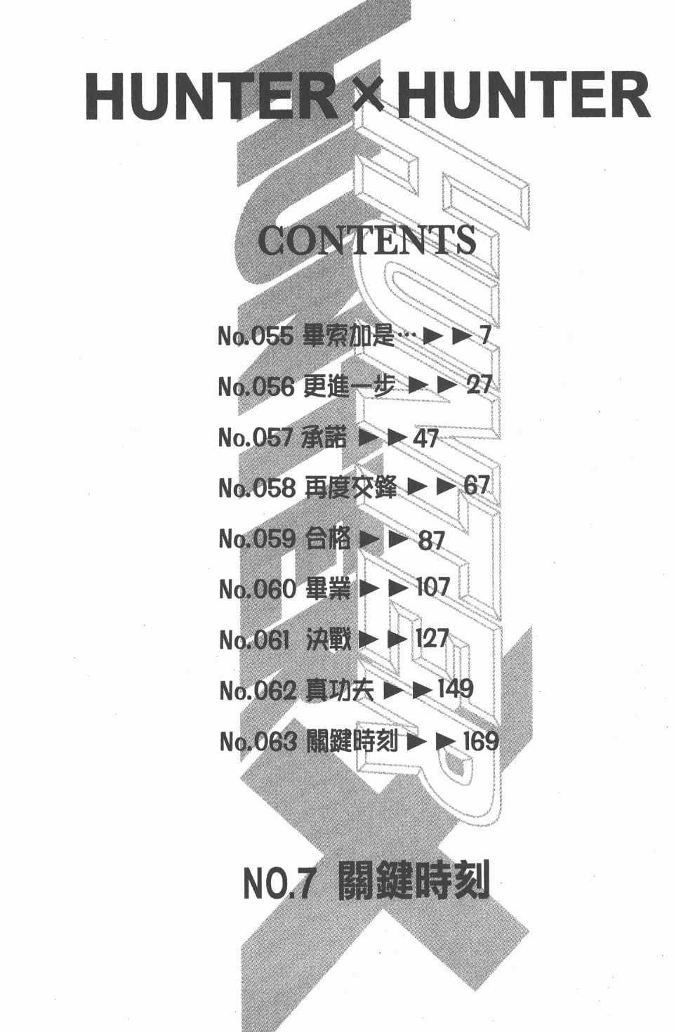 第7卷