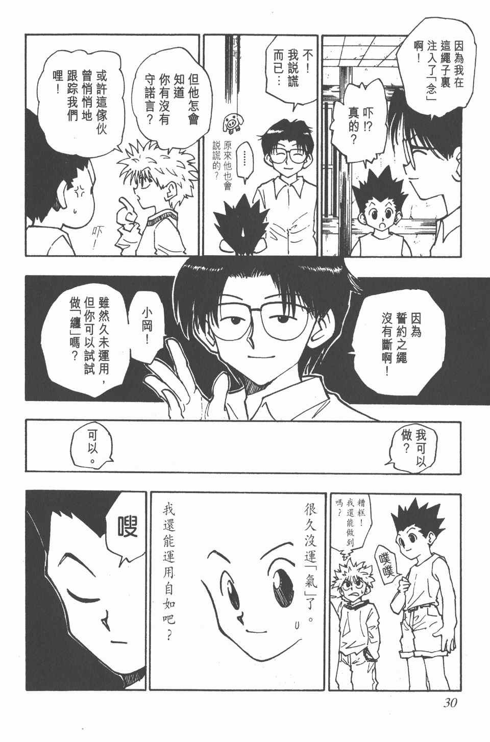第7卷