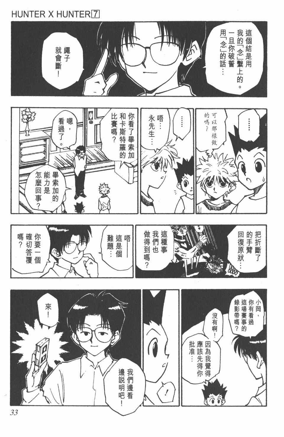 第7卷