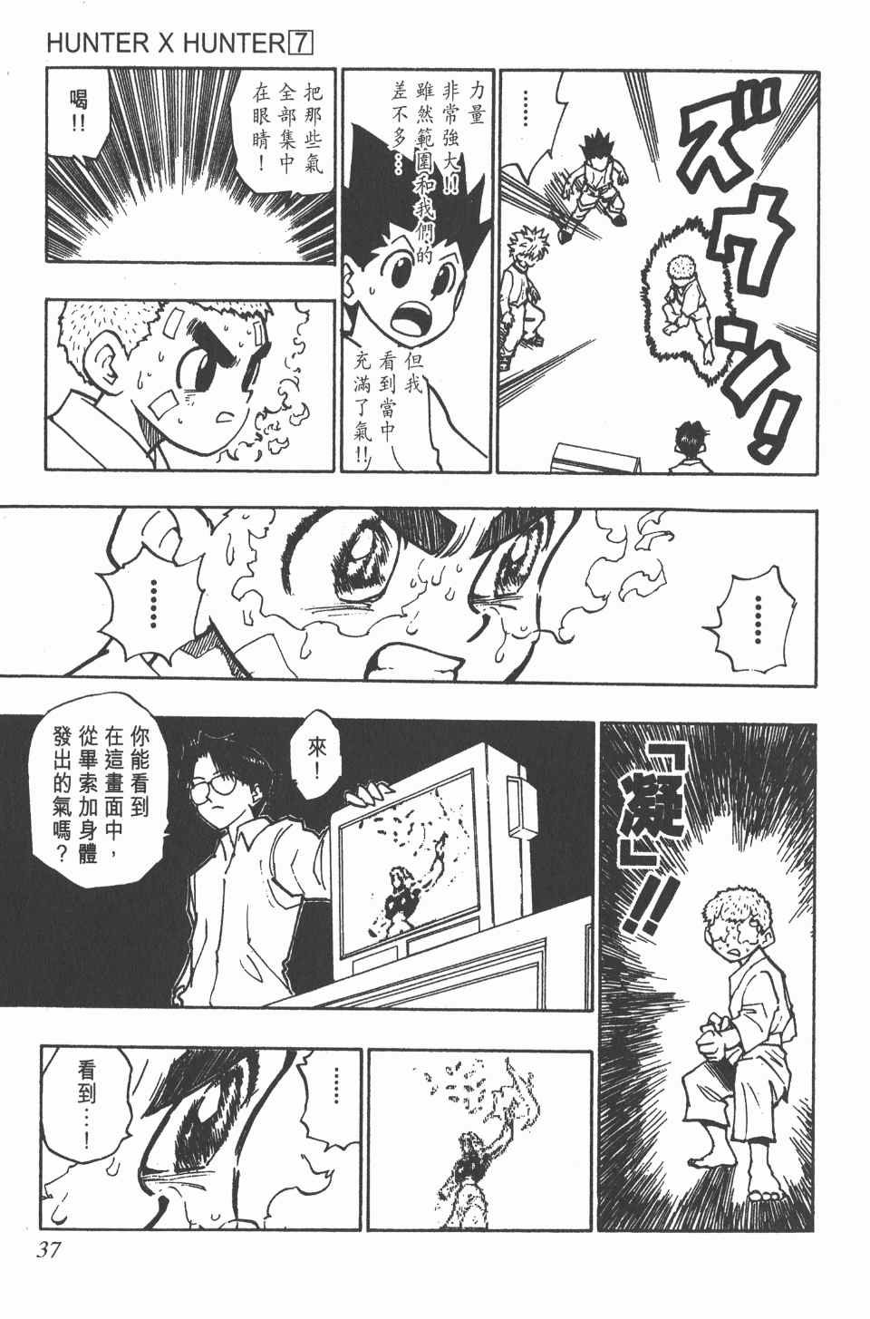 第7卷