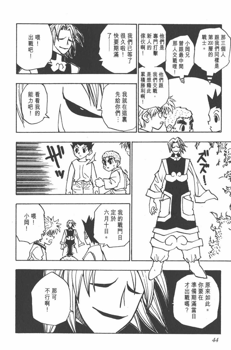 第7卷