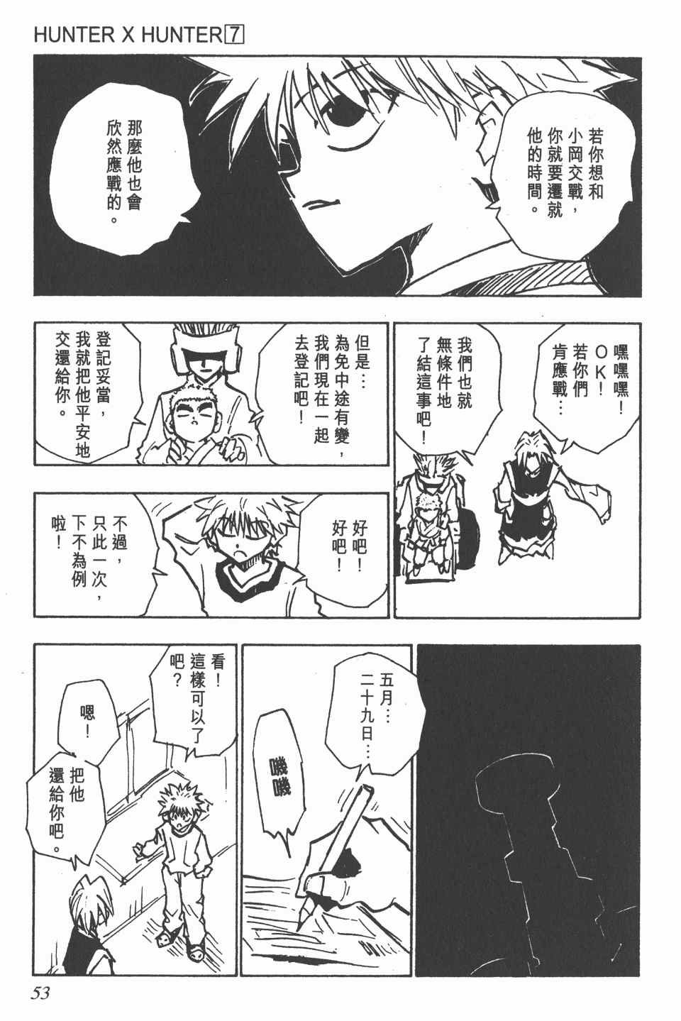 第7卷