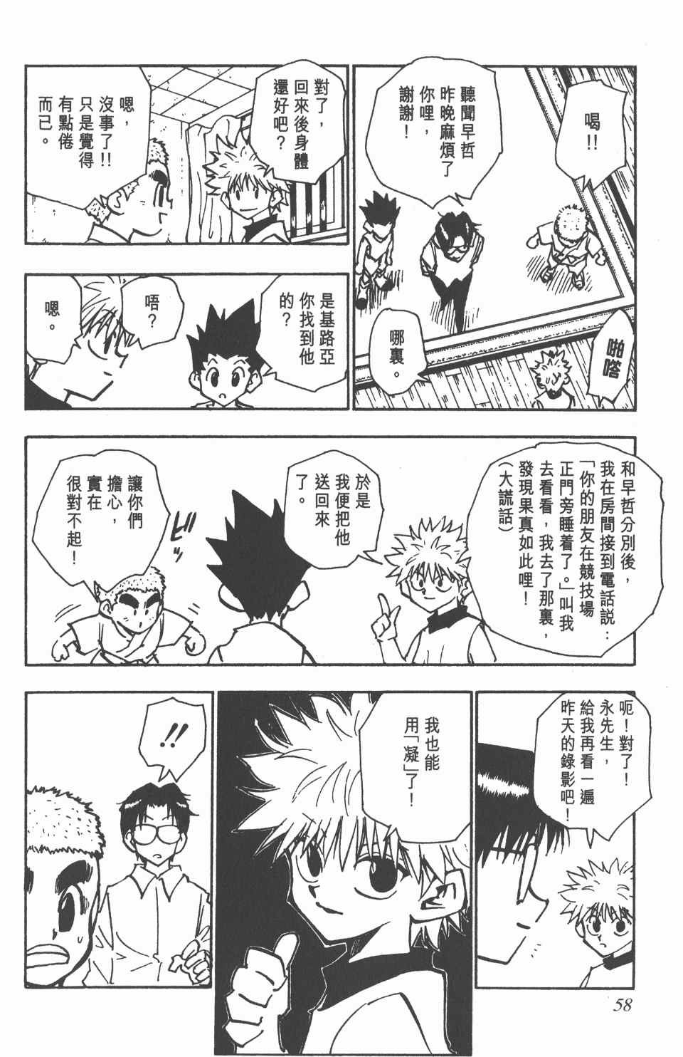 第7卷