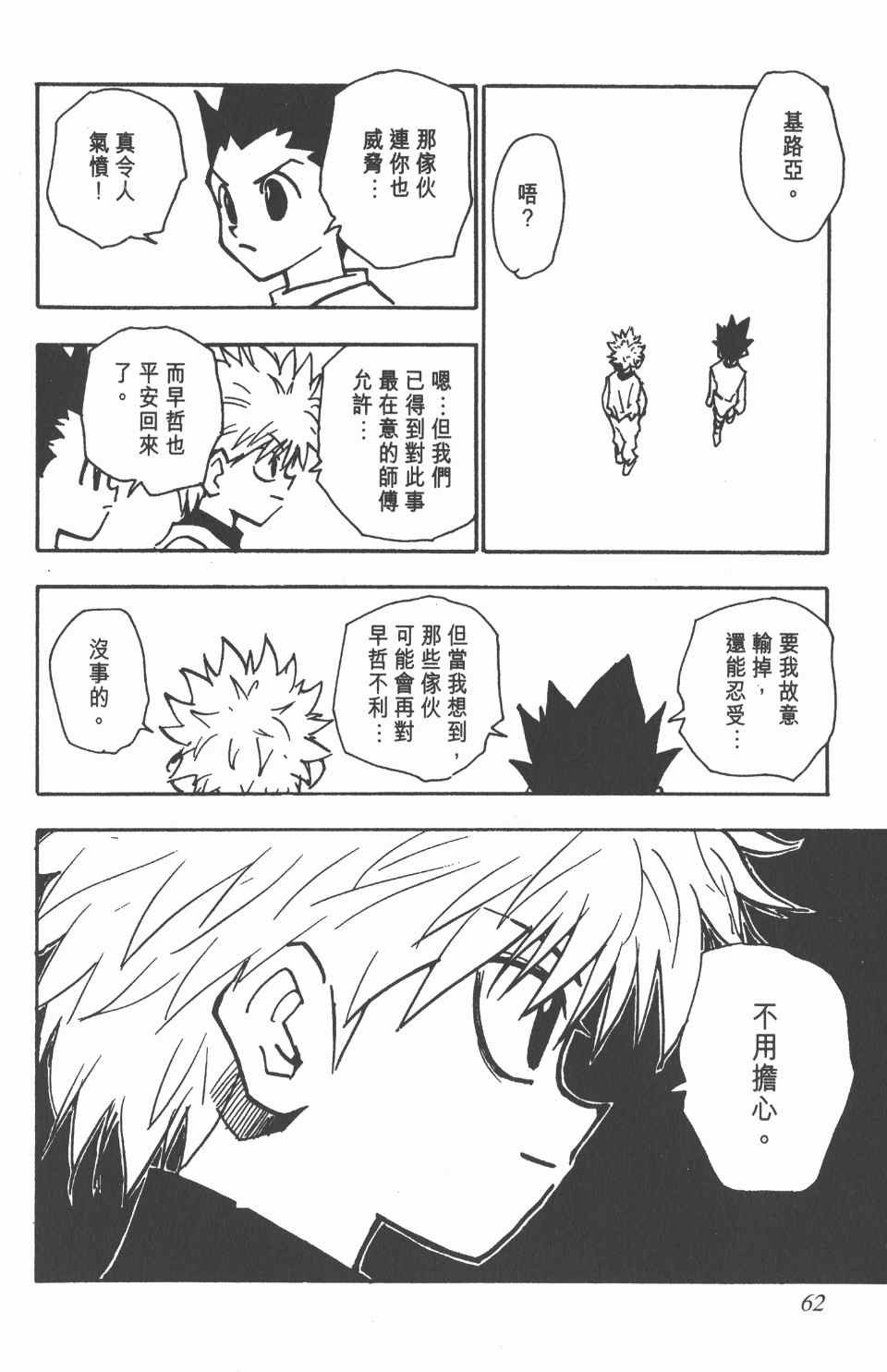 第7卷