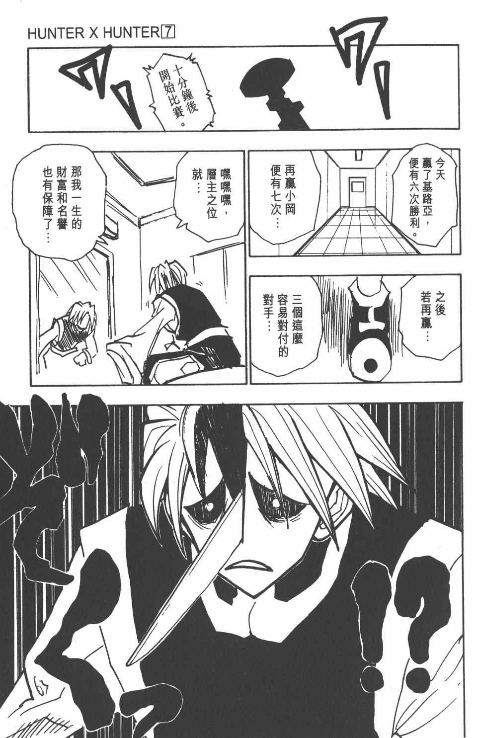第7卷