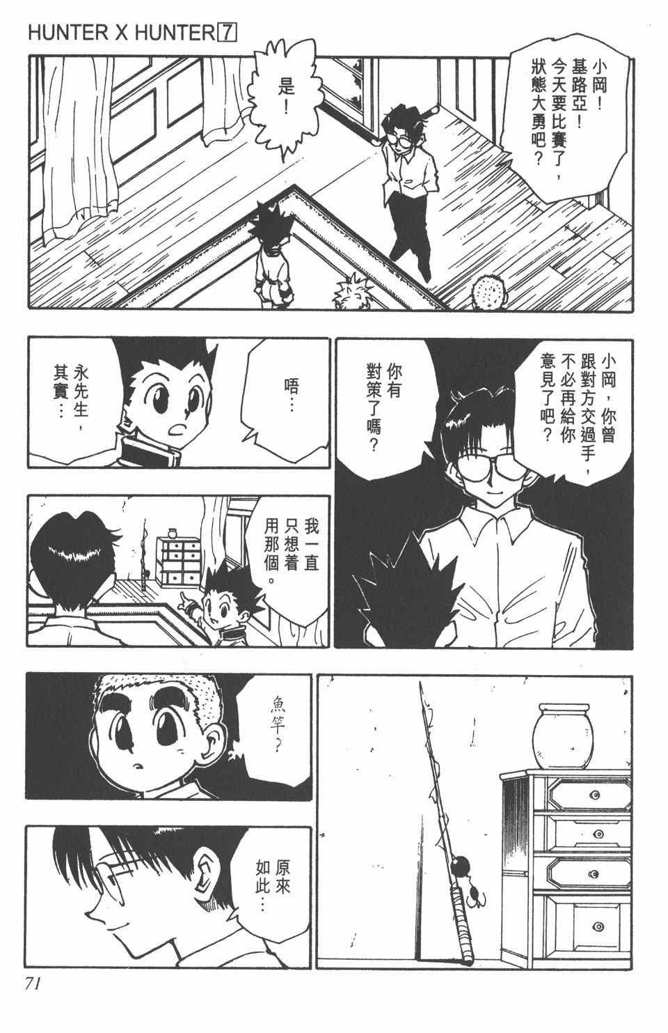 第7卷