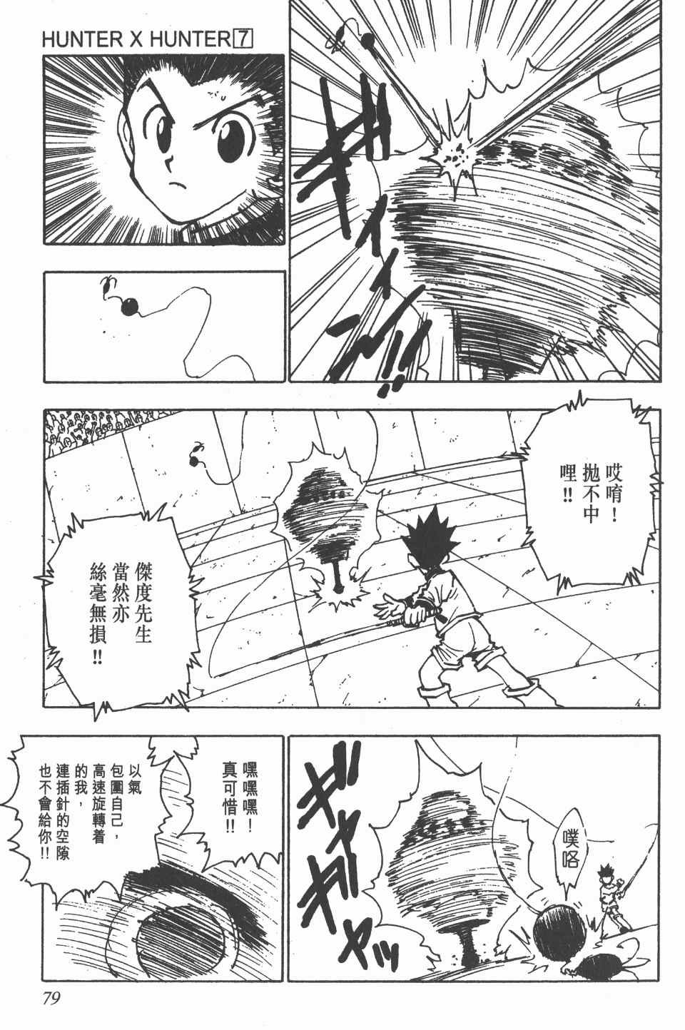 第7卷