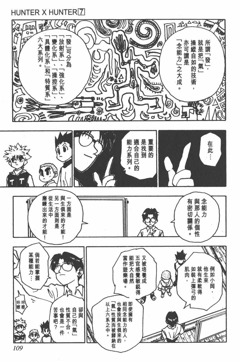 第7卷
