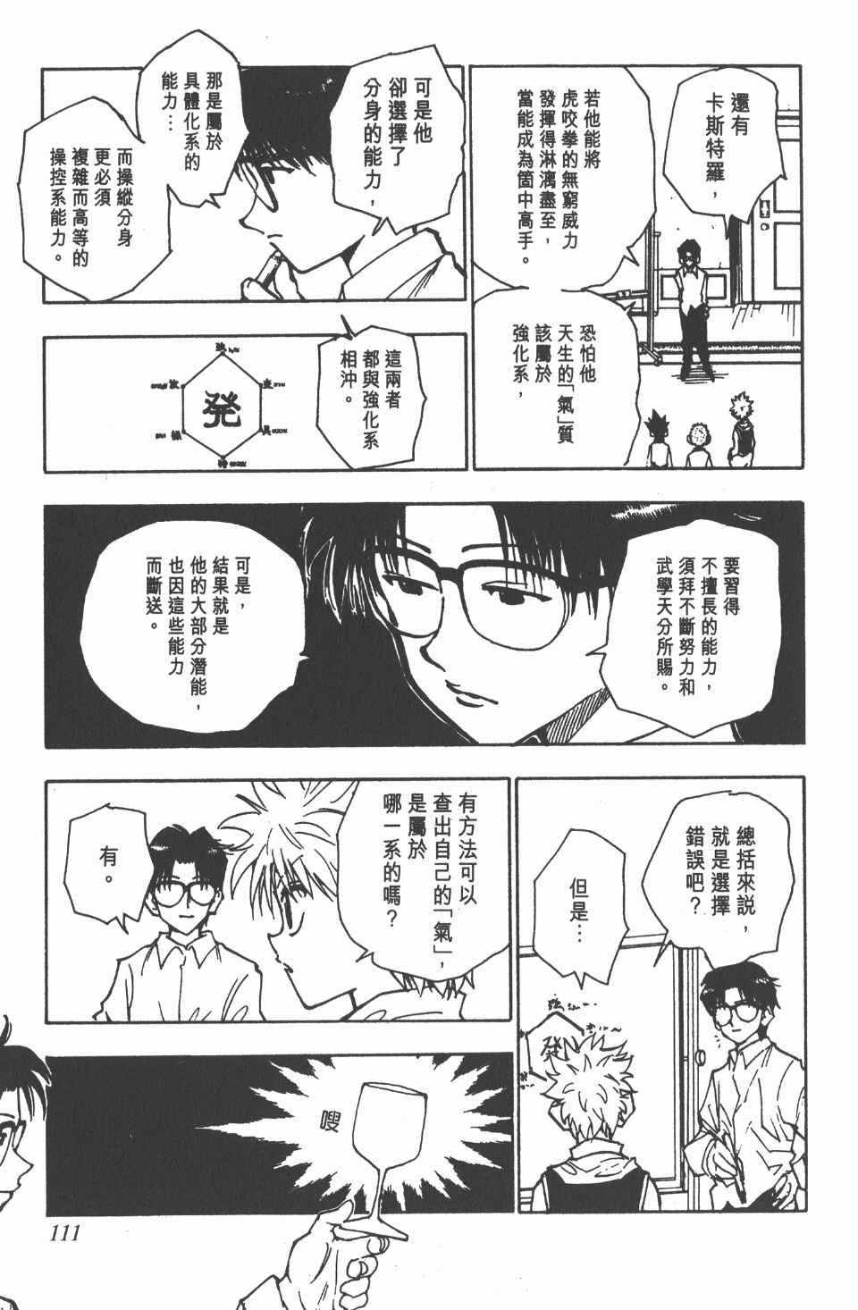 第7卷