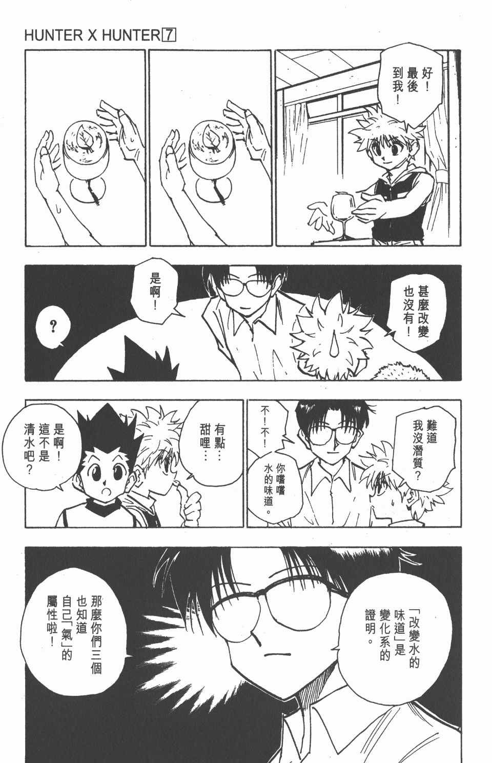 第7卷