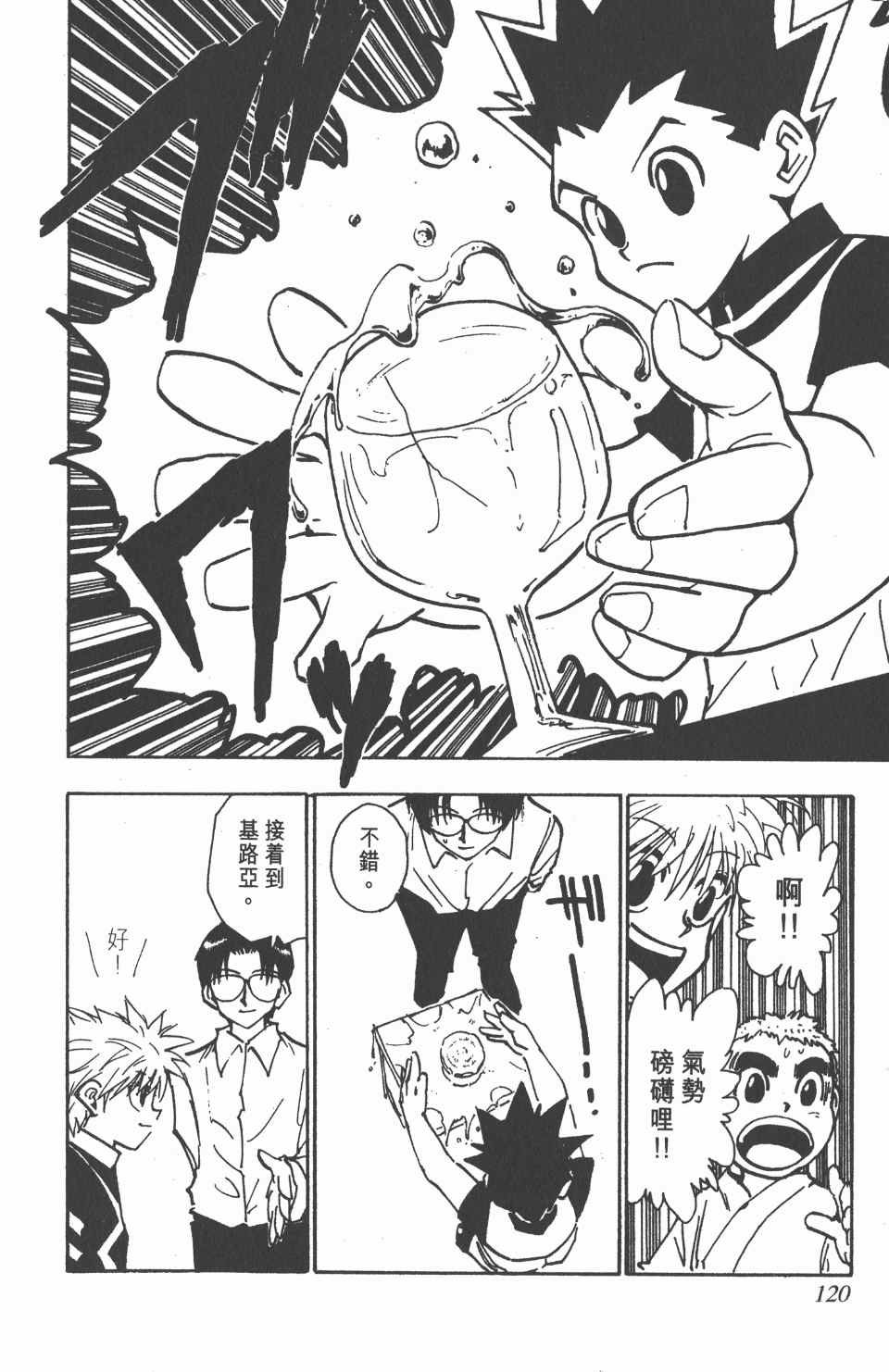 第7卷