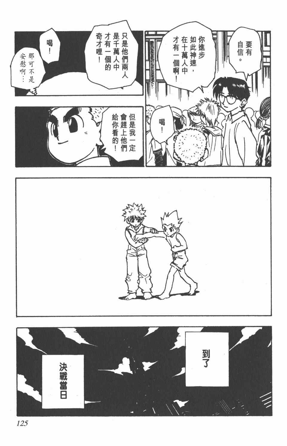 第7卷