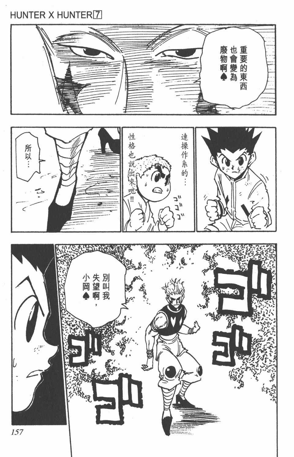 第7卷