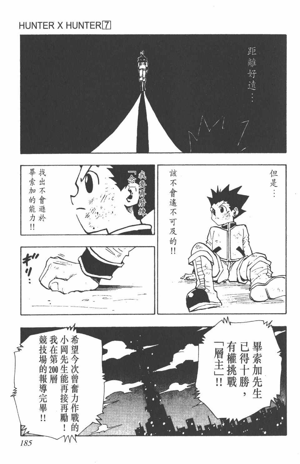 第7卷
