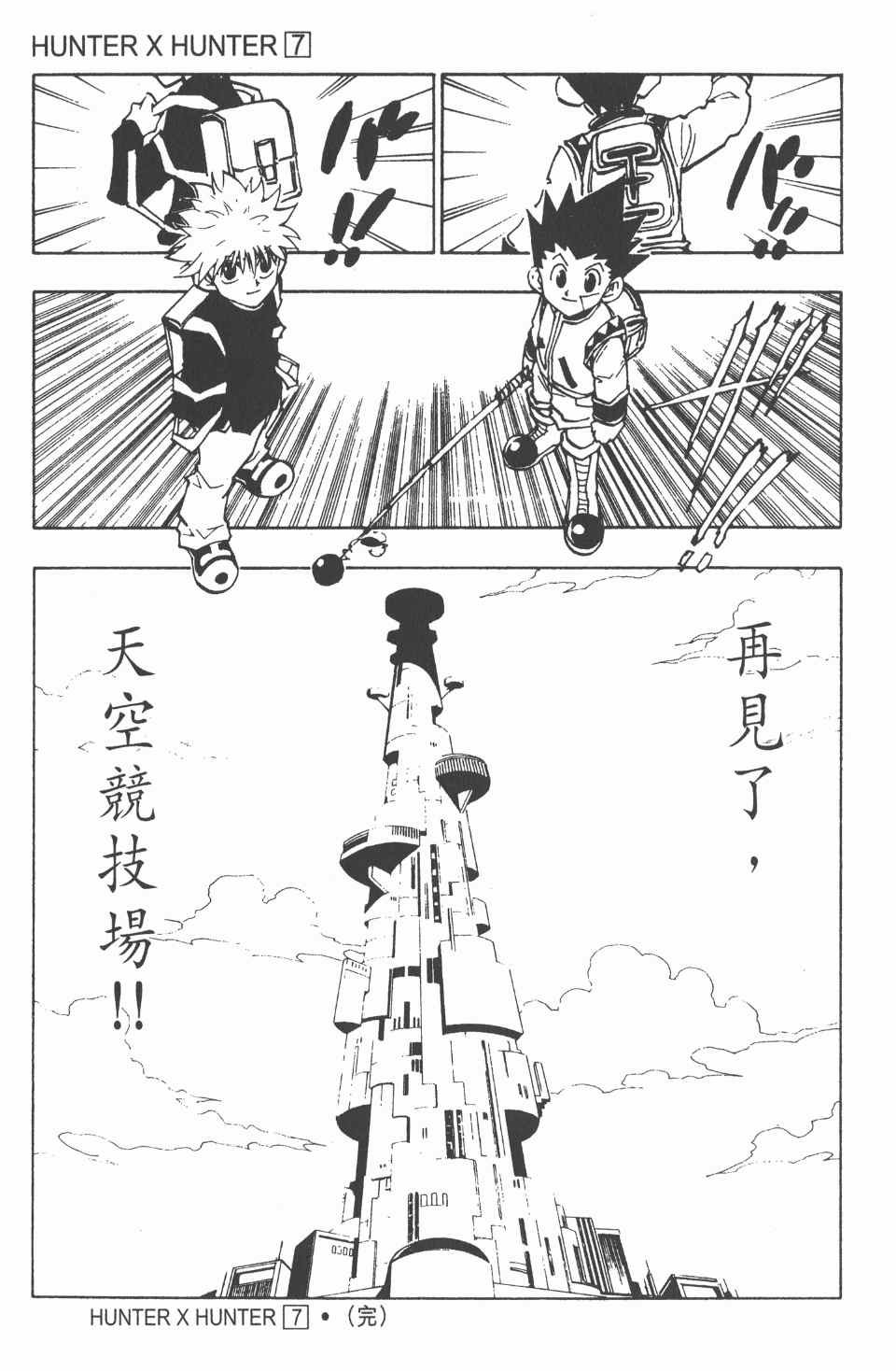 第7卷