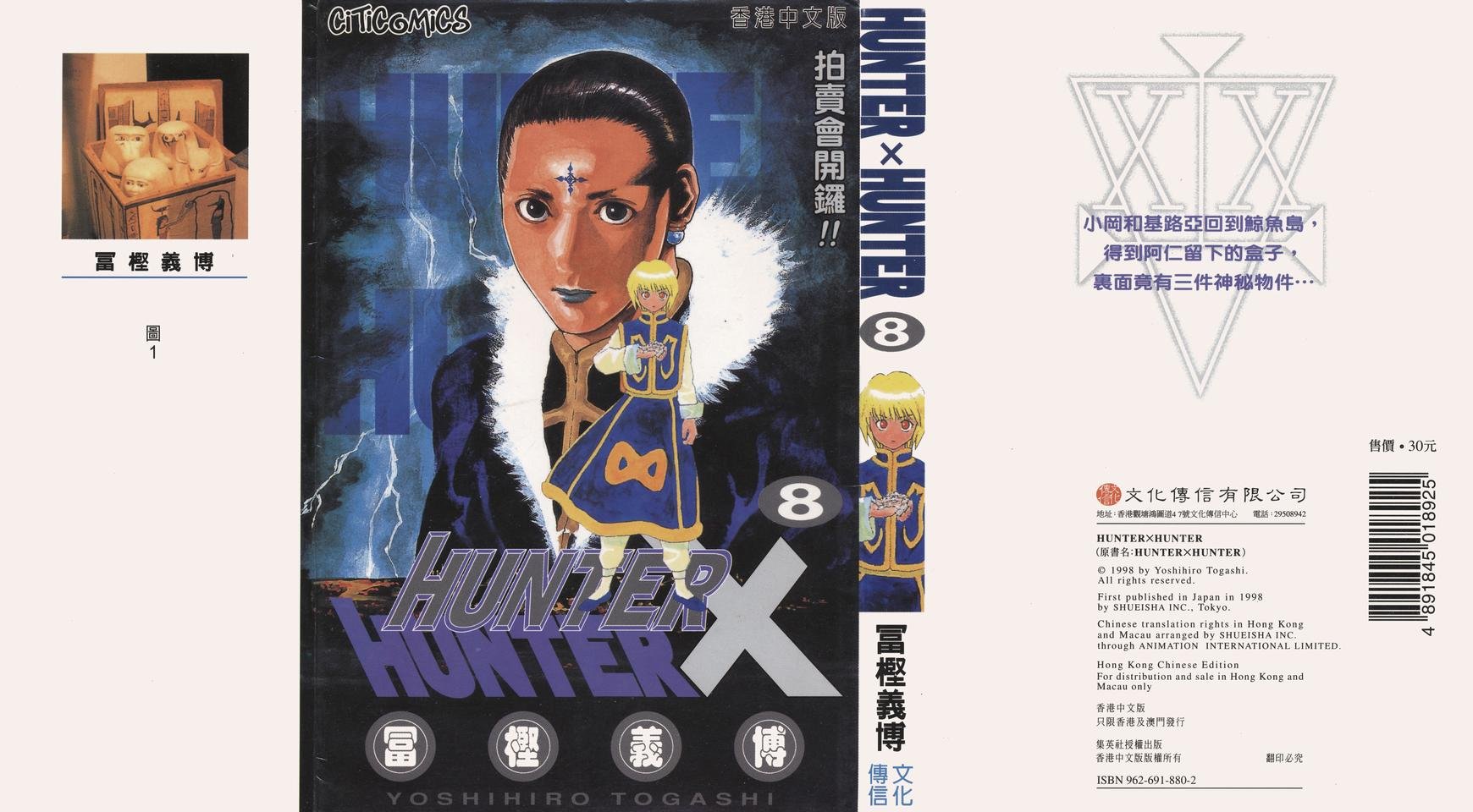 第8卷