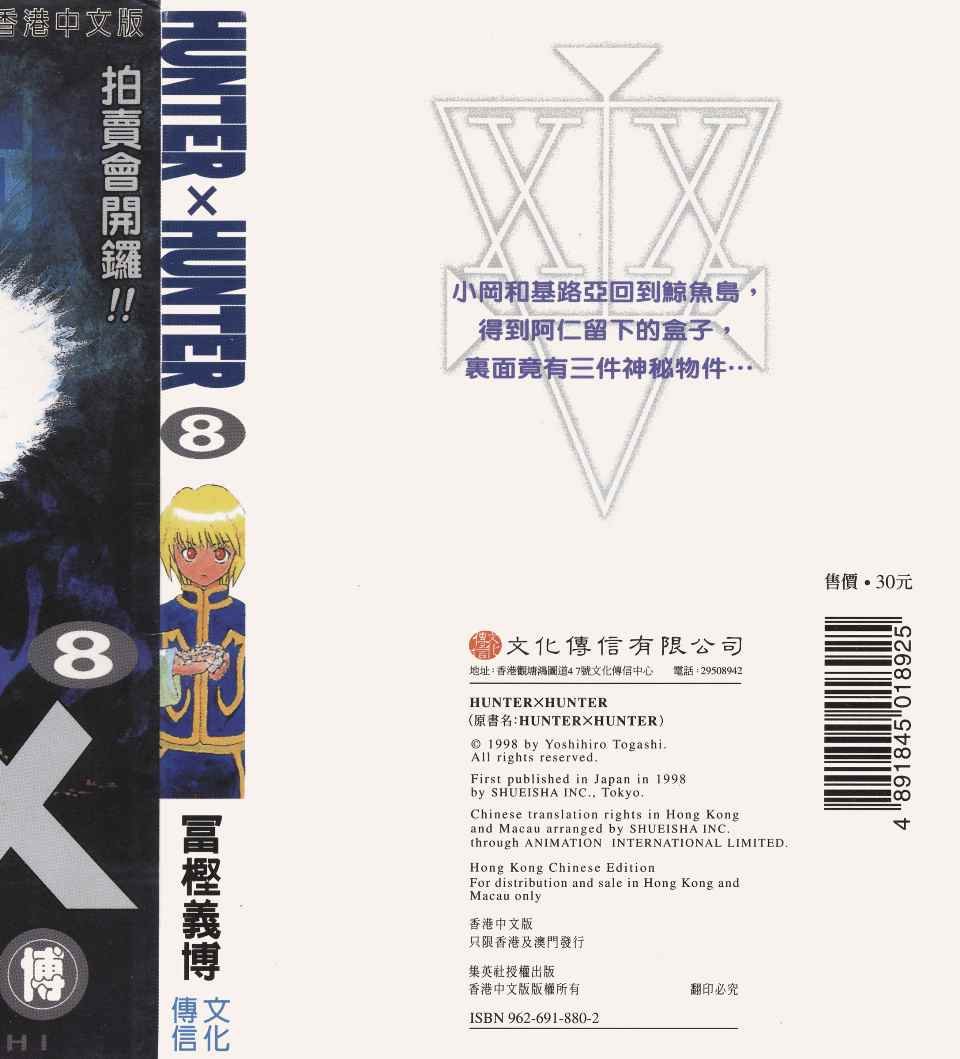 第8卷