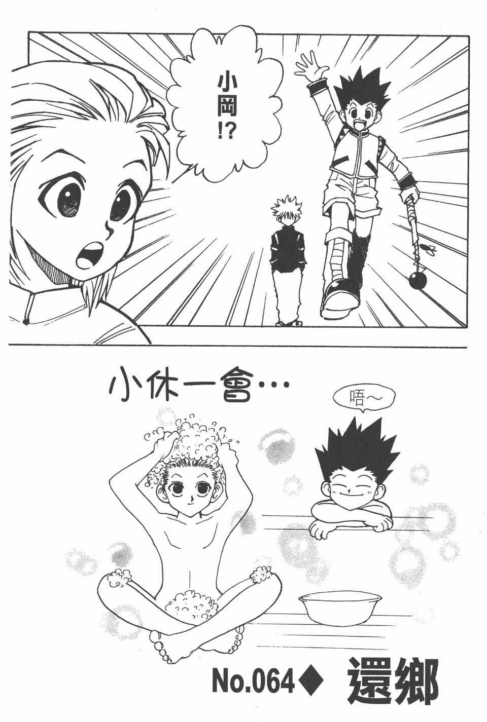 第8卷