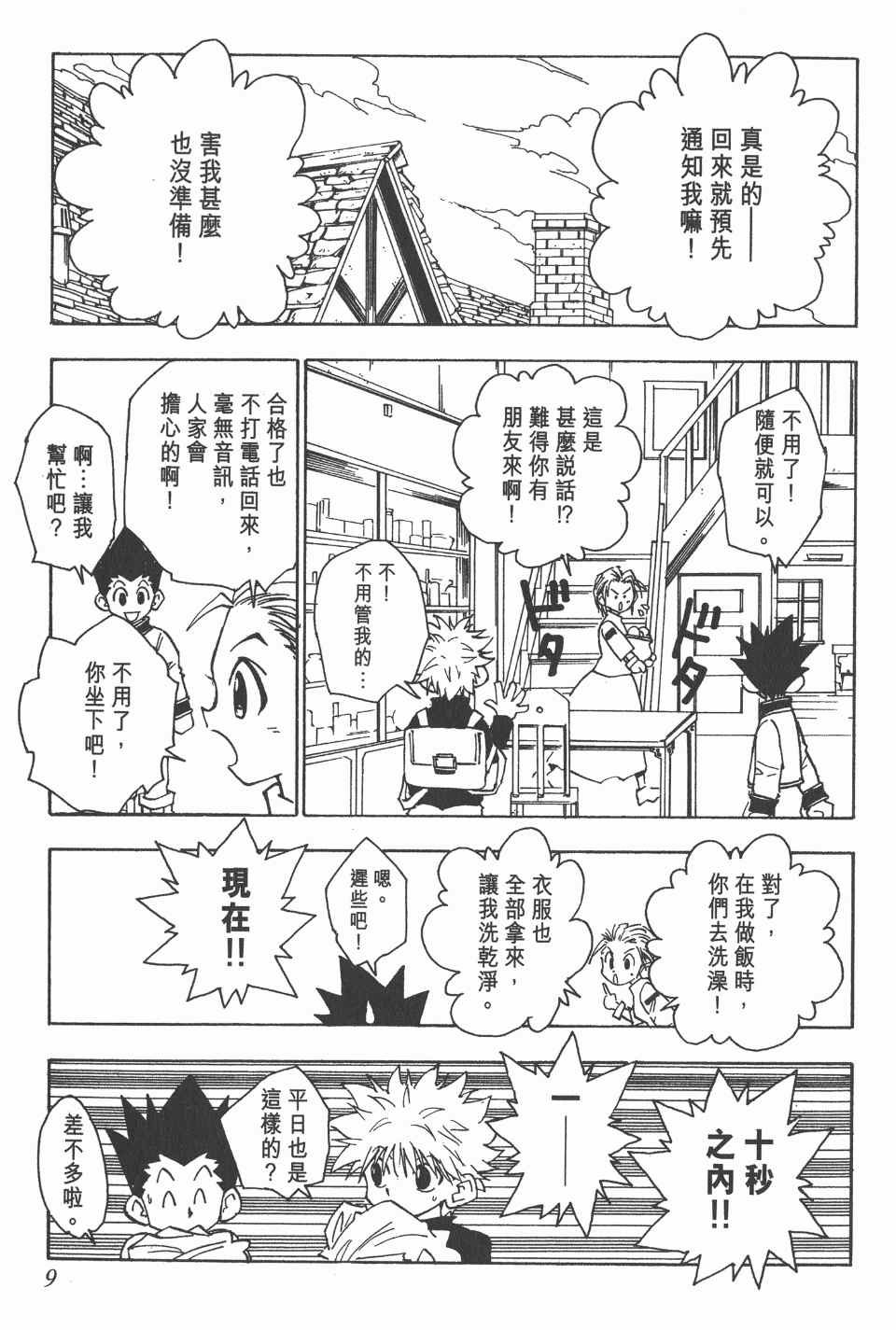 第8卷