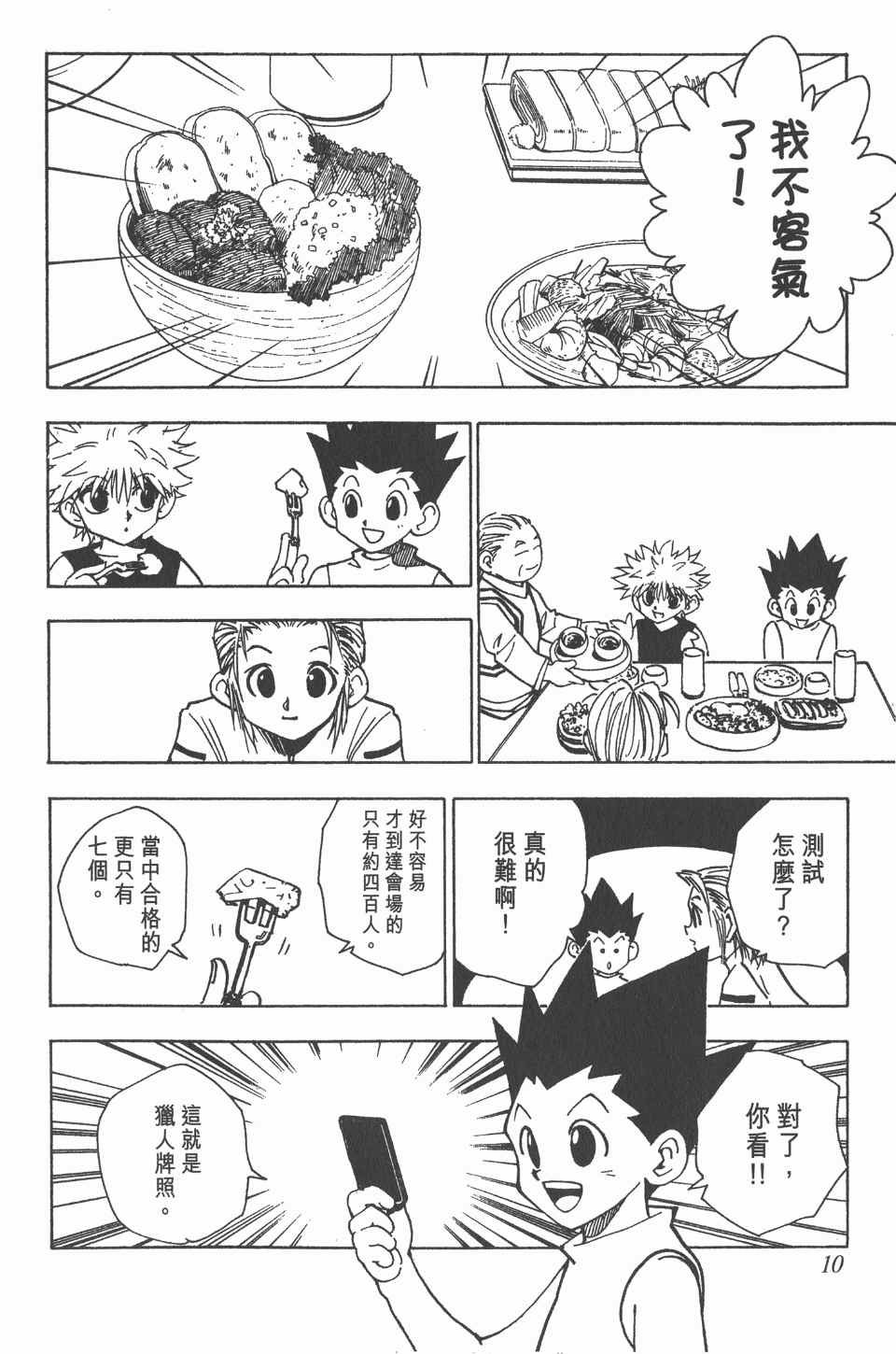 第8卷
