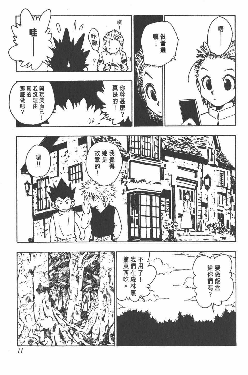 第8卷