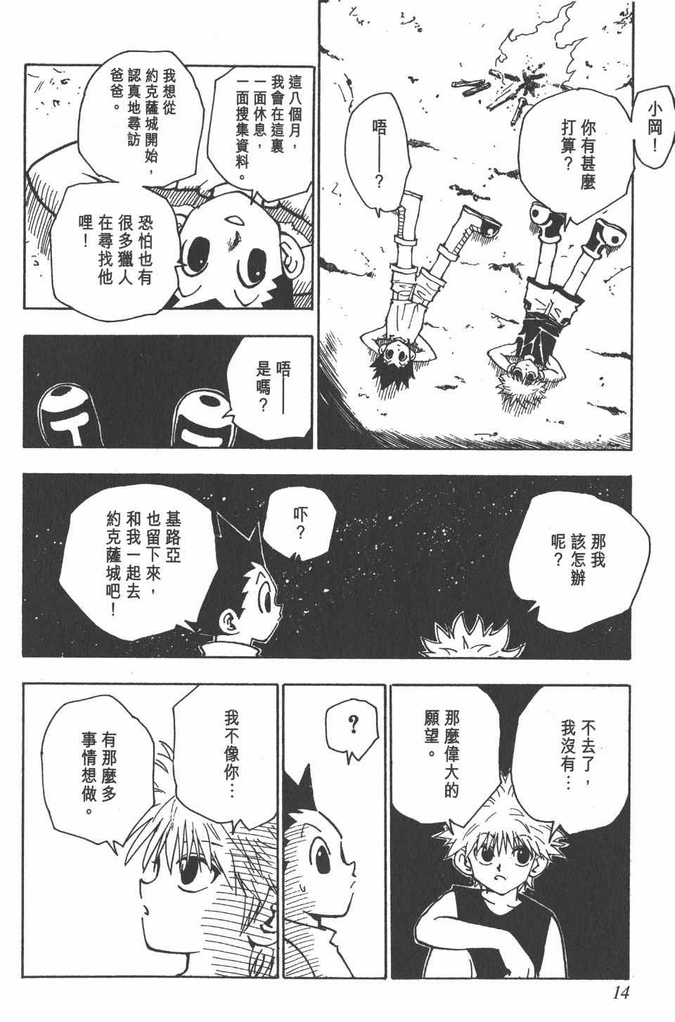 第8卷