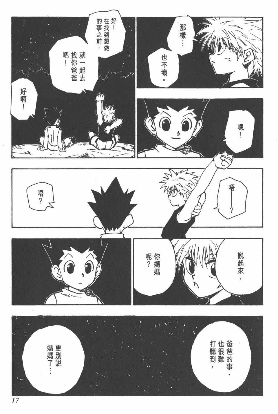 第8卷