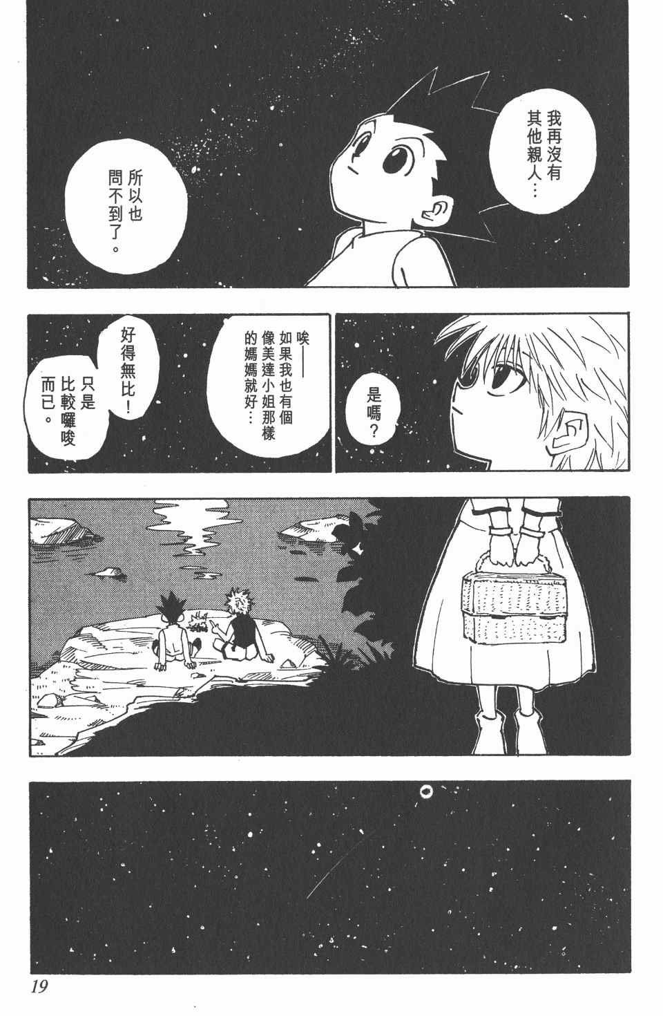 第8卷