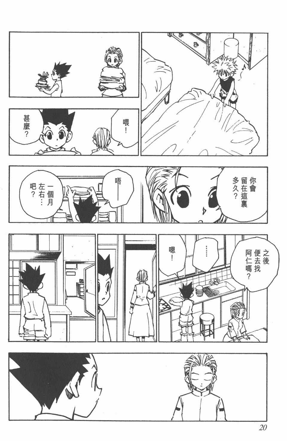 第8卷