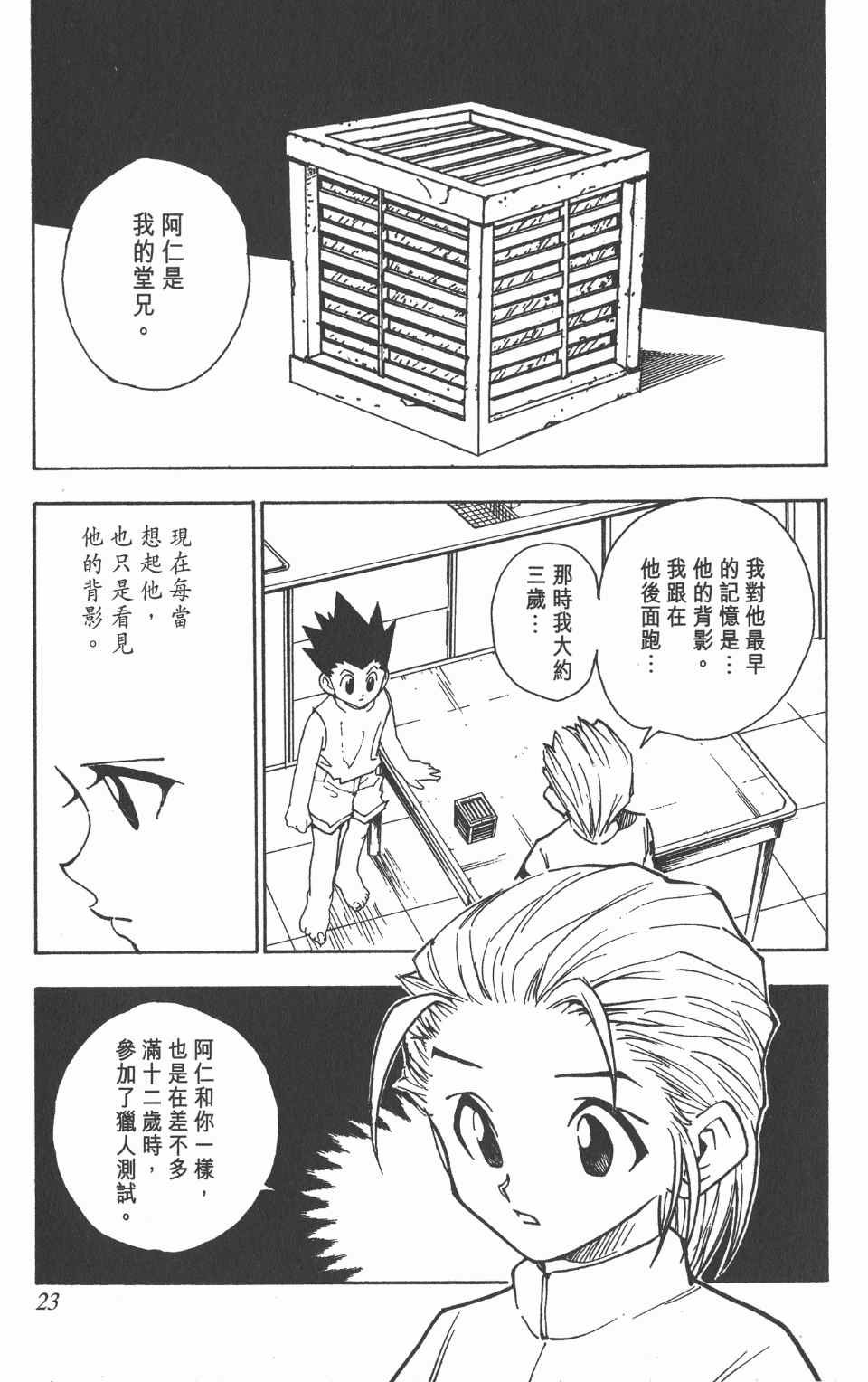 第8卷