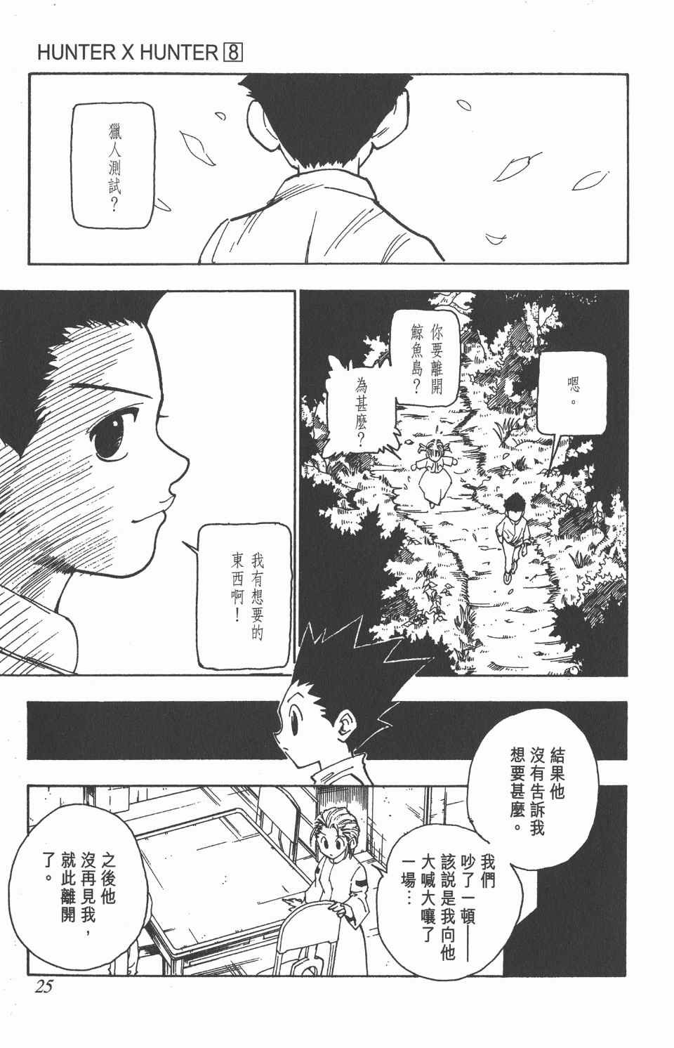 第8卷