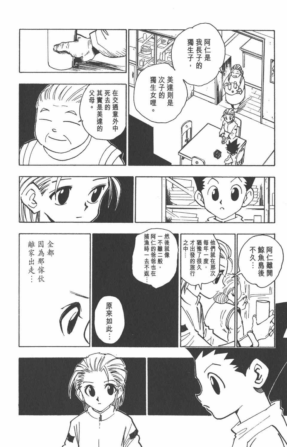 第8卷